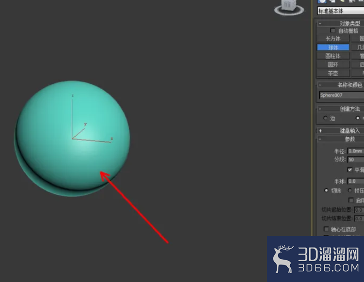 3Dmax如何设置珍珠材质? 3Dmax如何设置珍珠材质?