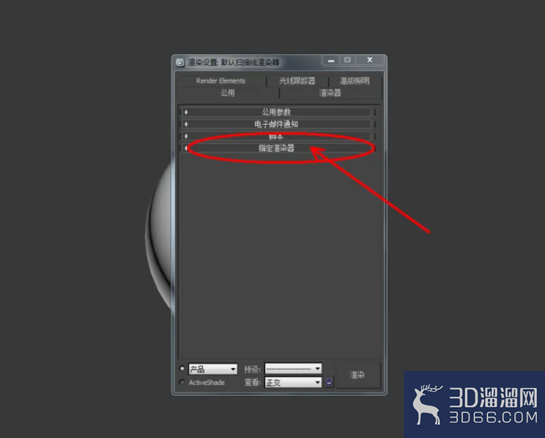 3Dmax如何设置珍珠材质? 3Dmax如何设置珍珠材质?