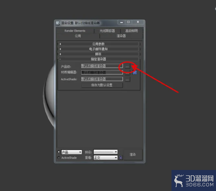 3Dmax如何设置珍珠材质? 3Dmax如何设置珍珠材质?