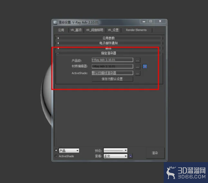 3Dmax如何设置珍珠材质? 3Dmax如何设置珍珠材质?