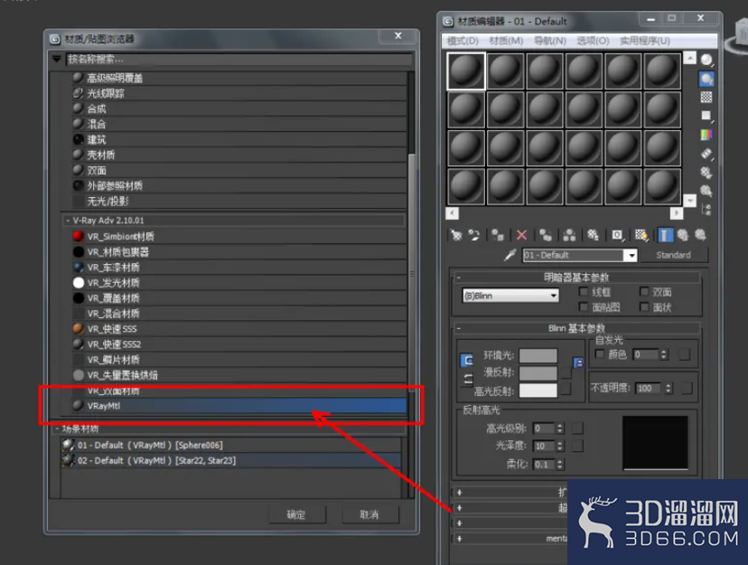 3Dmax如何设置珍珠材质? 3Dmax如何设置珍珠材质?