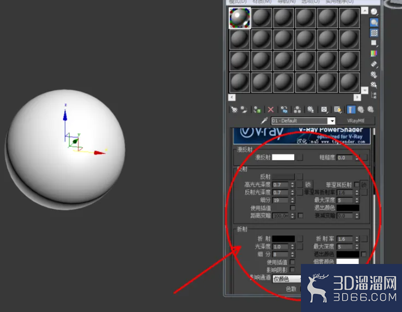 3Dmax如何设置珍珠材质? 3Dmax如何设置珍珠材质?