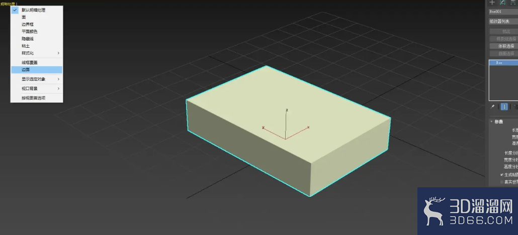 3Dmax挤出命令怎么使用?