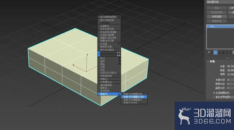 3Dmax挤出命令怎么使用?