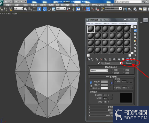 3Dmax如何设置蓝宝石材质? 3Dmax如何设置蓝宝石材质?