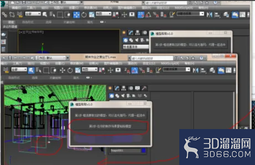 3dmax怎么复制模型到另一个文件？