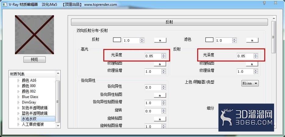 怎么用Vary在SU中渲染出玻璃反光和水面反光效果？