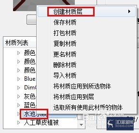怎么用Vary在SU中渲染出玻璃反光和水面反光效果？