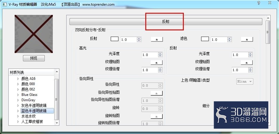 怎么用Vary在SU中渲染出玻璃反光和水面反光效果？