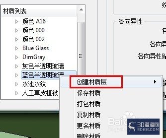 怎么用Vary在SU中渲染出玻璃反光和水面反光效果？