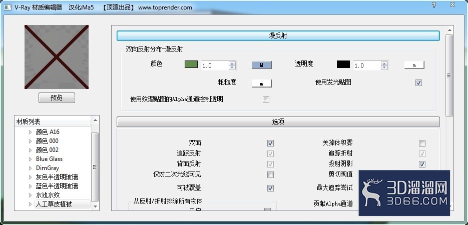 怎么用Vary在SU中渲染出玻璃反光和水面反光效果？