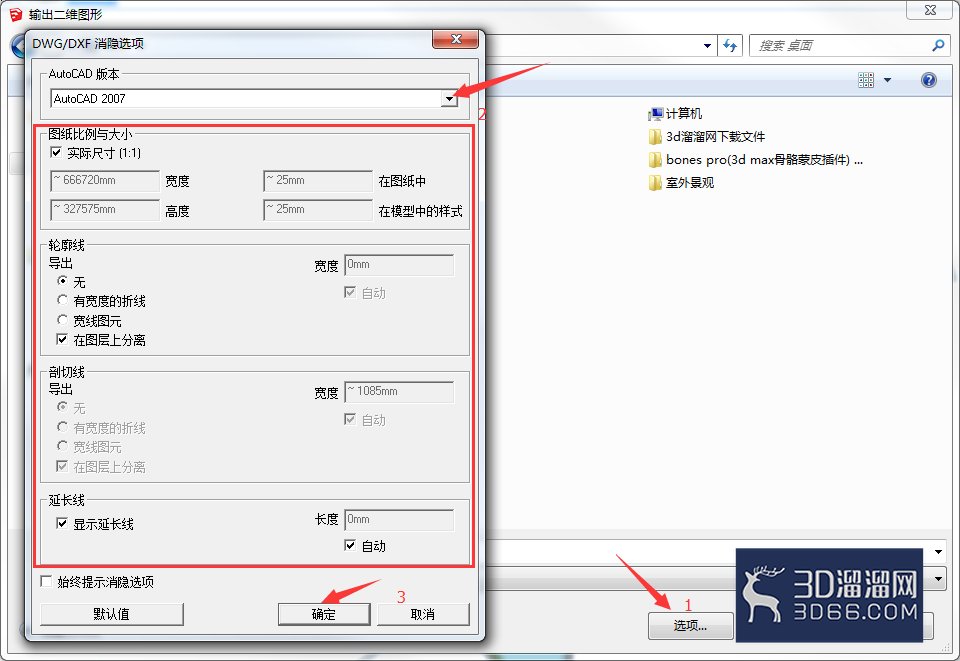 怎么把SketchUp图形文件导入CAD进行编辑? 怎么把SketchUp图形文件导入CAD进行编辑?