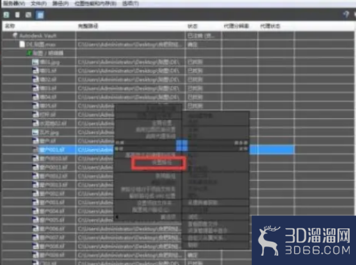 3dmax缺少外部文件怎么办？
