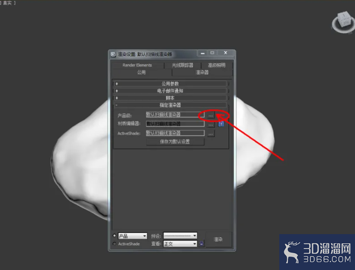 3Dmax如何设置翡翠材质？