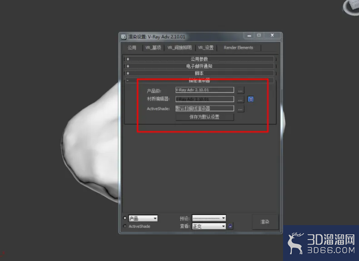 3Dmax如何设置翡翠材质？