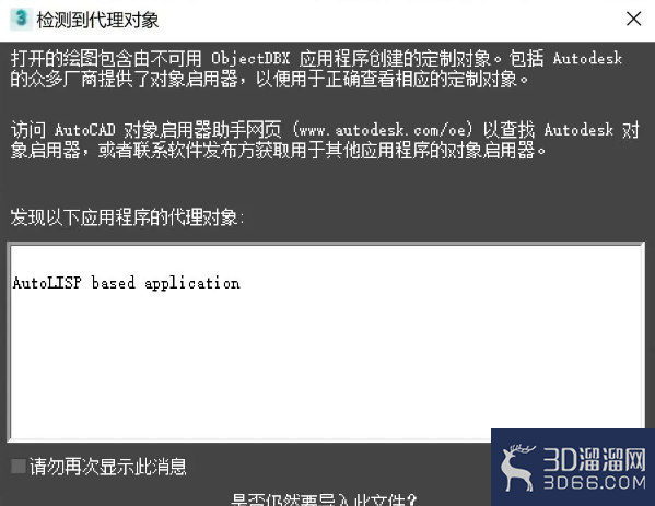 3dmax如何正确导入cad? 3dmax如何正确导入cad?