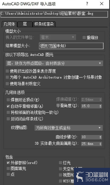 3dmax如何正确导入cad? 3dmax如何正确导入cad?