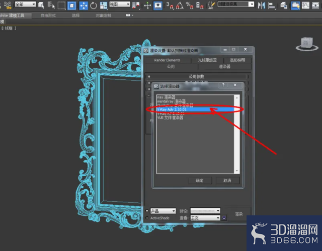 3Dmax如何设置镜面材质? 3Dmax如何设置镜面材质?