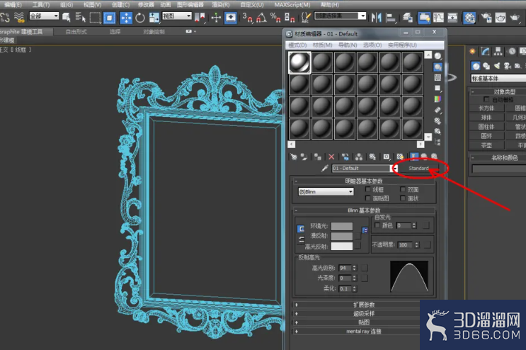 3Dmax如何设置镜面材质? 3Dmax如何设置镜面材质?