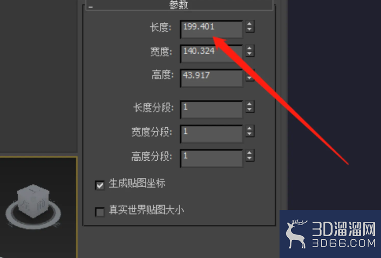3Dmax怎么调整模型参数的精度? 3Dmax怎么调整模型参数的精度?