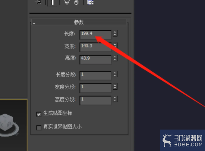 3Dmax怎么调整模型参数的精度? 3Dmax怎么调整模型参数的精度?