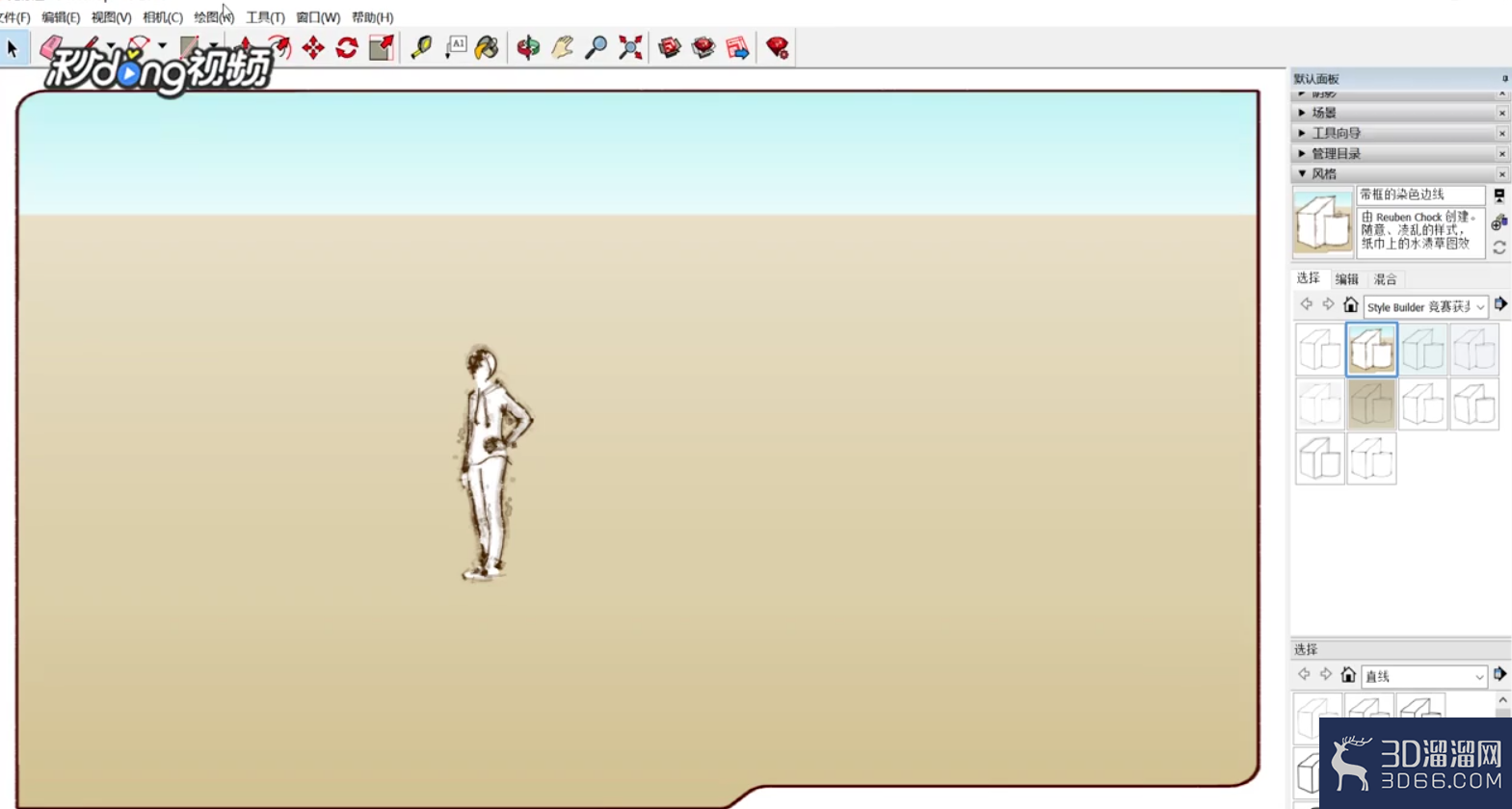 SketchUp中如何设置边线显示？