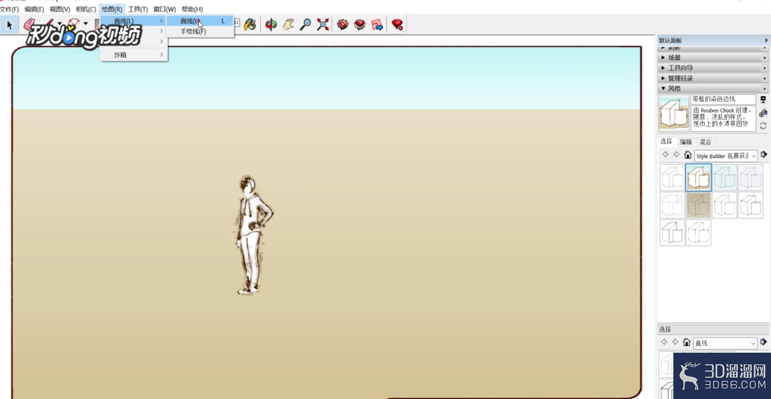 SketchUp中如何设置边线显示？