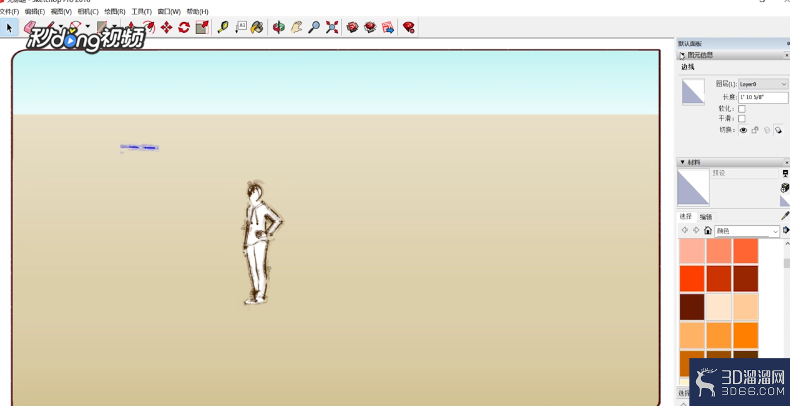 SketchUp中如何设置边线显示？