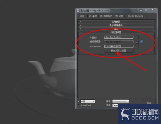 3Dmax如何设置玻璃材质? 3Dmax如何设置玻璃材质?