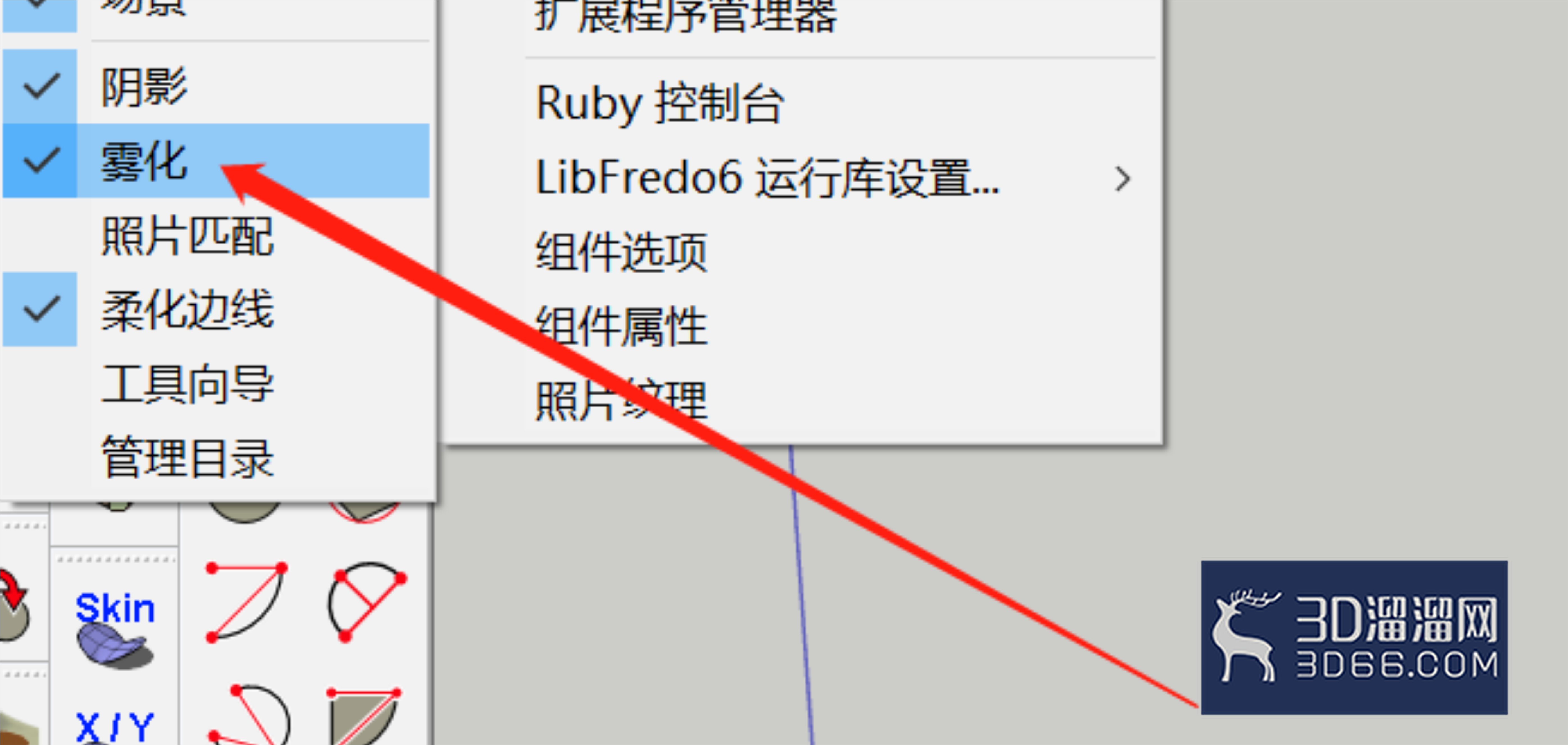 SketchUp怎么设置雾化的范围? SketchUp怎么设置雾化的范围?