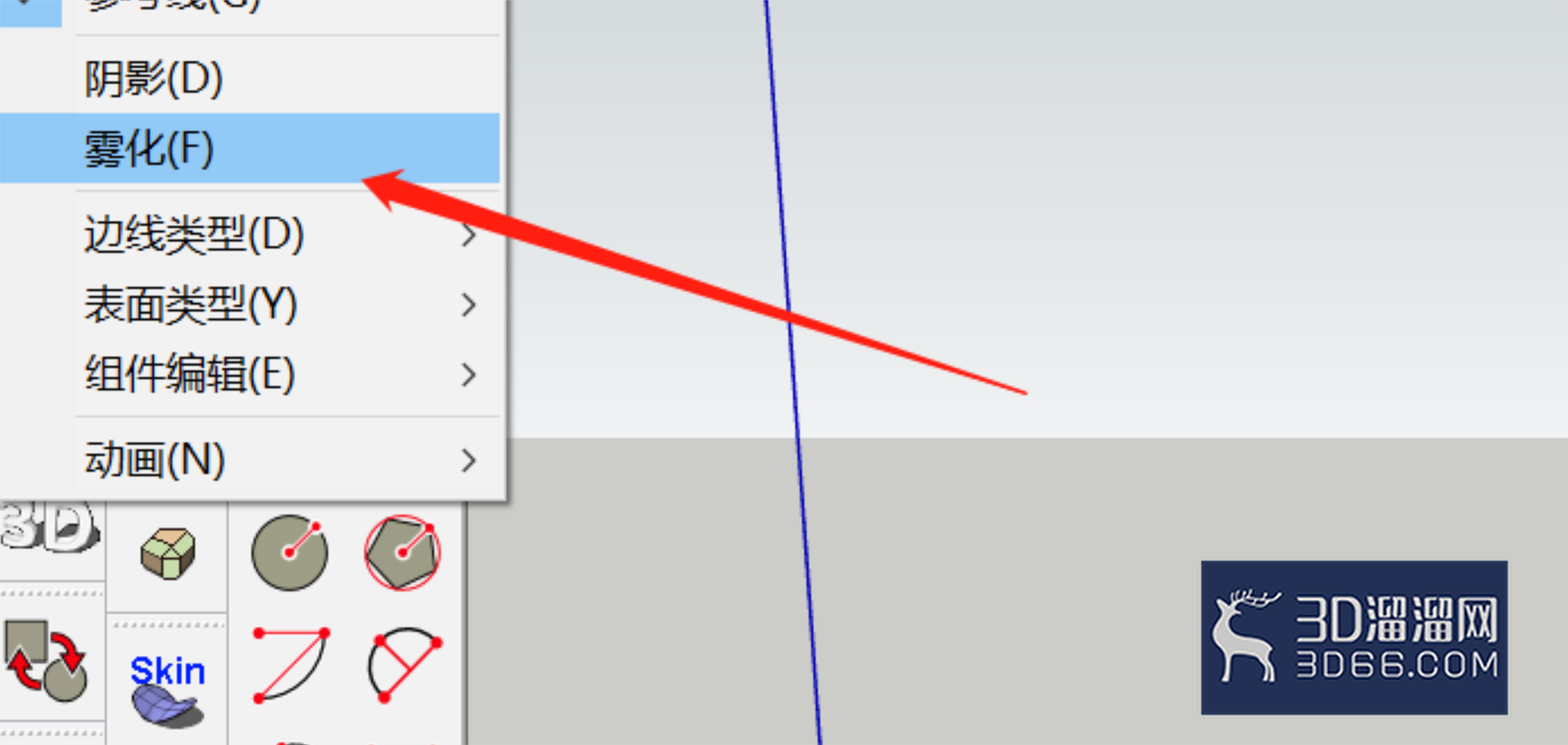 SketchUp怎么设置雾化的范围? SketchUp怎么设置雾化的范围?