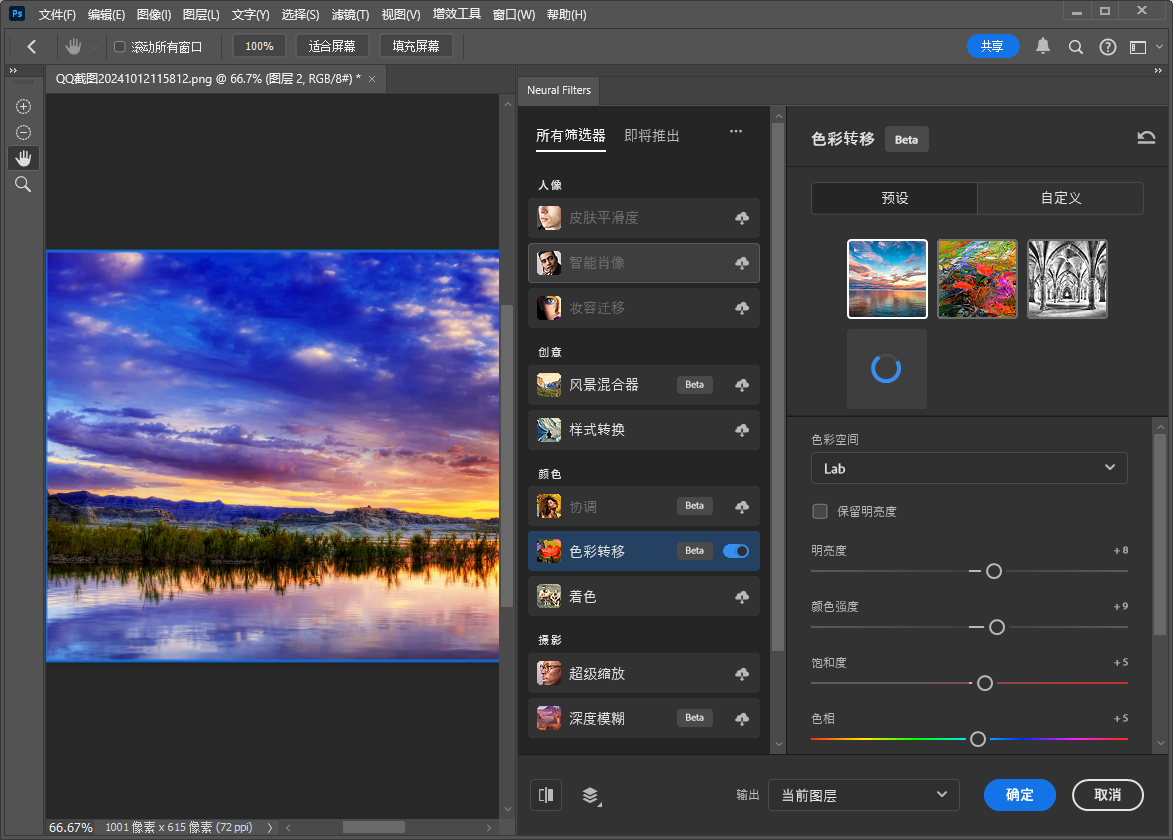 【亲测能用】Adobe 2025 v26.0（ps2025最新版）中文破解版下载3d溜溜网