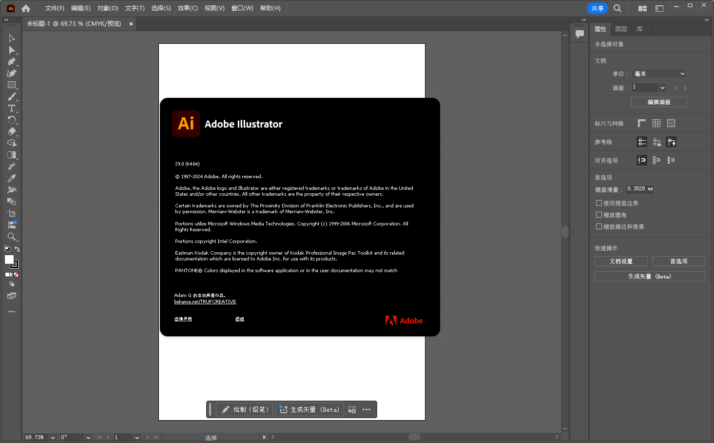 【亲测能用】Adobe Illustrator 2025 v29.0最新破解版_激活版文版下载3d溜溜网