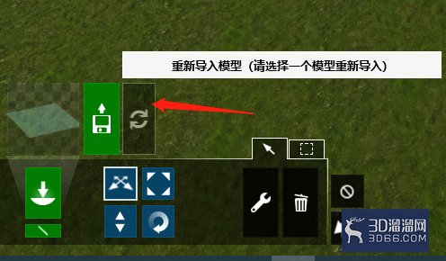 lumion怎么更新修改后的SU模型？