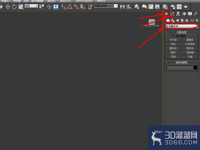 3Dmax如何设置黑酸枝材质？