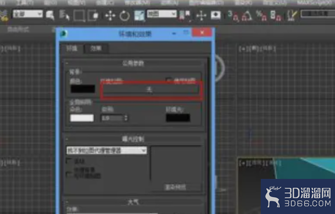 3DMAX软件里如何调整环境贴图？
