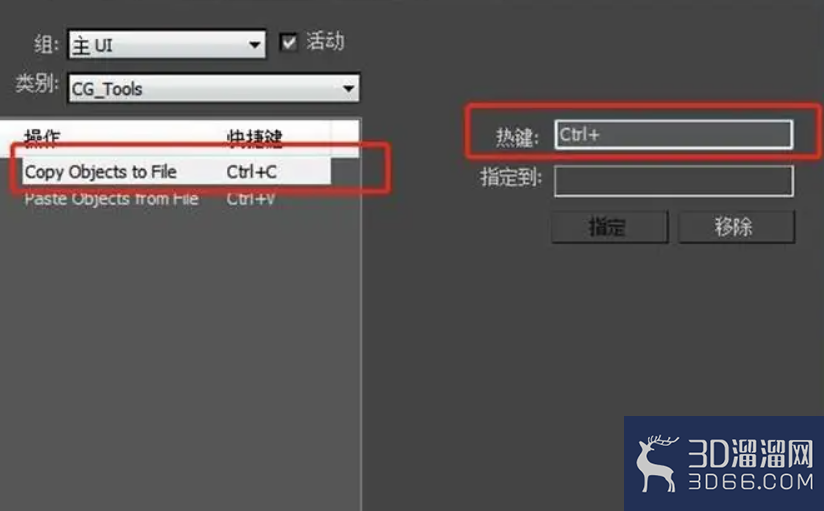 3dmax复制模型到另一个文件? 3dmax复制模型到另一个文件?