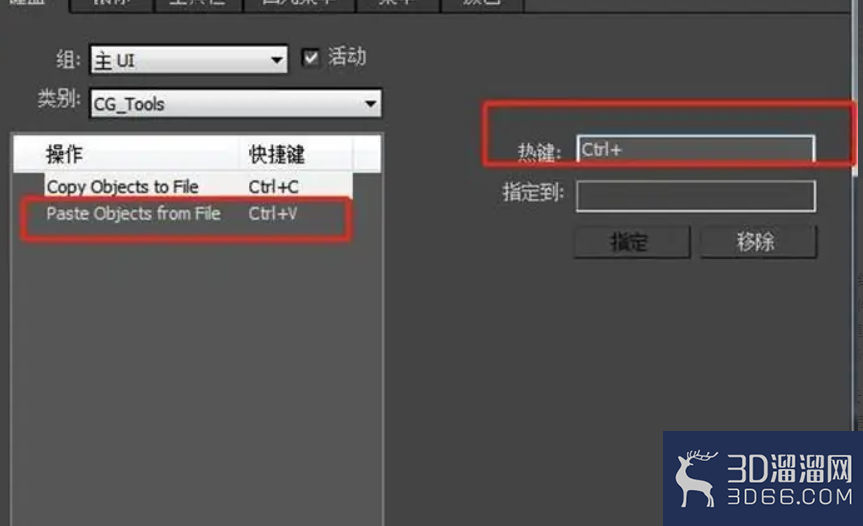 3dmax复制模型到另一个文件? 3dmax复制模型到另一个文件?