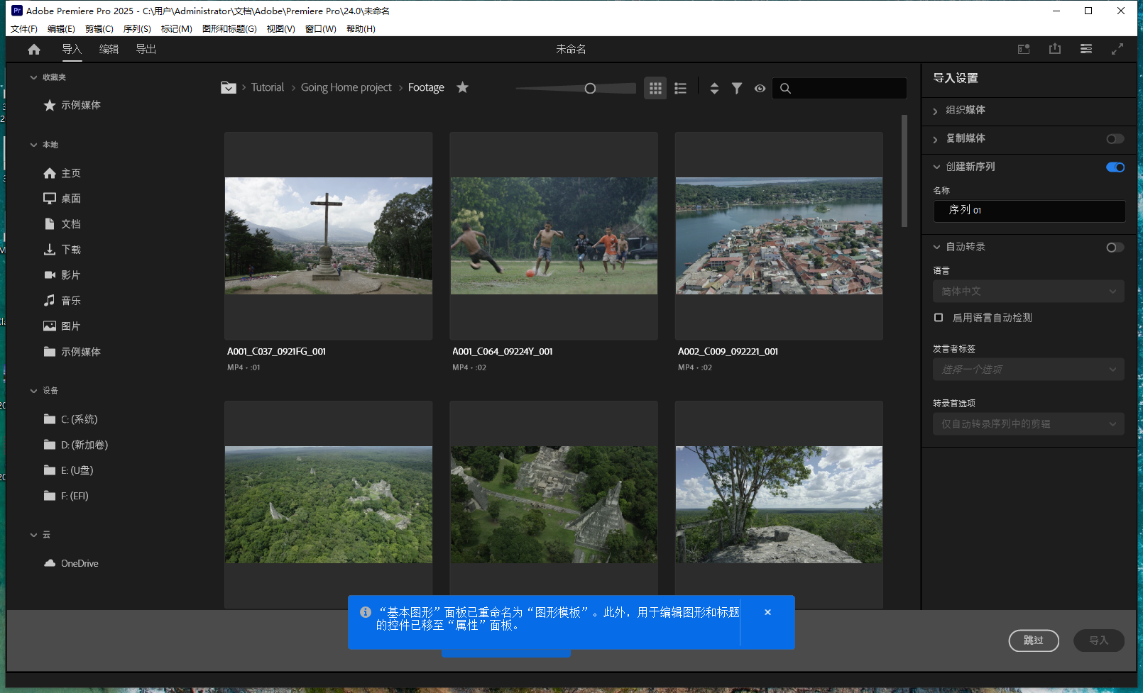 Adobe Premiere 2025 v25.0中文版【pr2025视频软件下载】激活版 Adobe Premiere 2025 v25.0中文版【pr2025视频软件下载】激活版