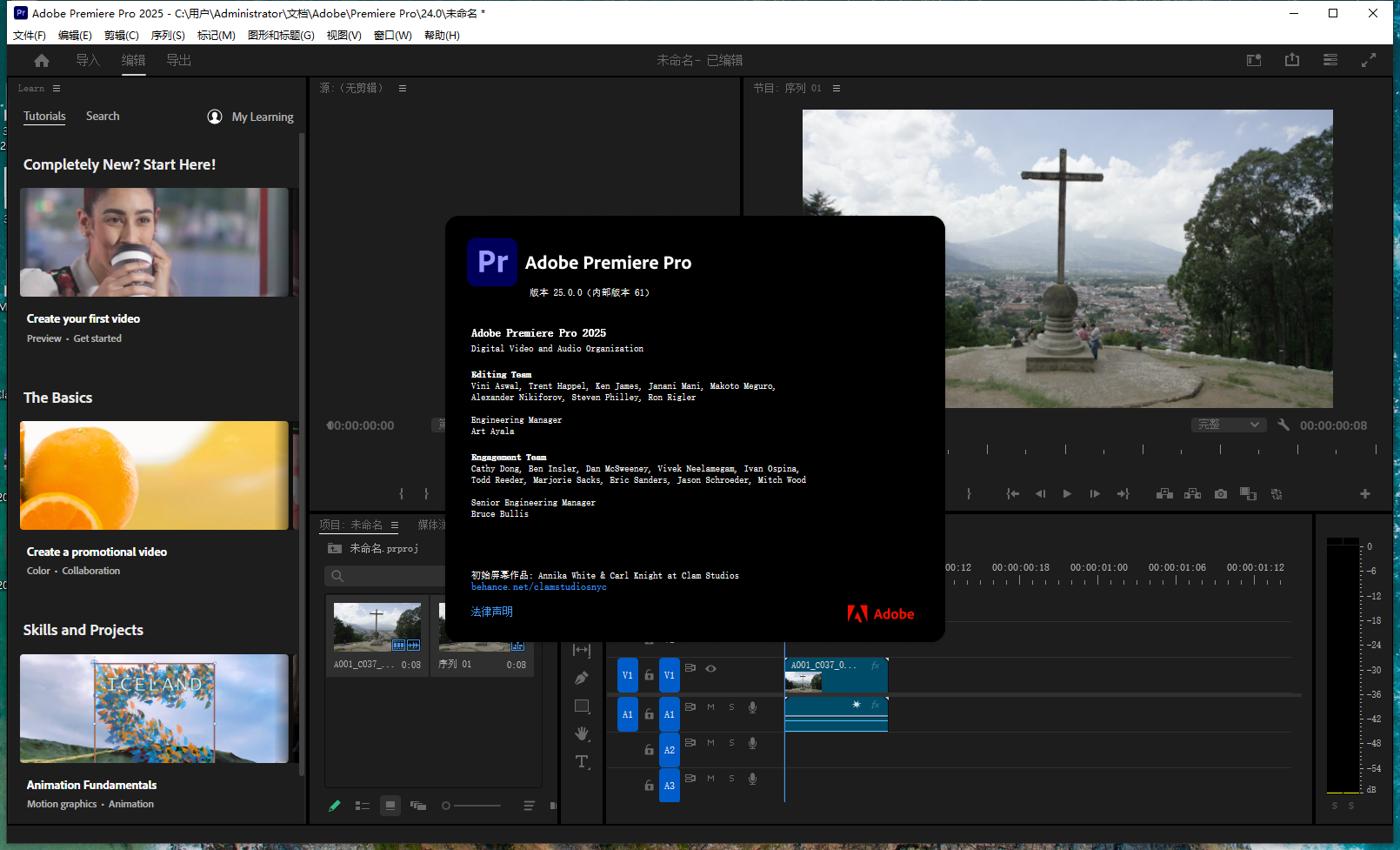 Adobe Premiere 2025 v25.0中文版【pr2025视频软件下载】激活版 Adobe Premiere 2025 v25.0中文版【pr2025视频软件下载】激活版