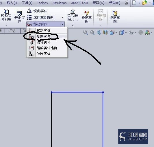 solidworks草图中如何复制实体? solidworks草图中如何复制实体?