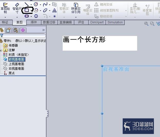 solidworks草图中如何复制实体? solidworks草图中如何复制实体?