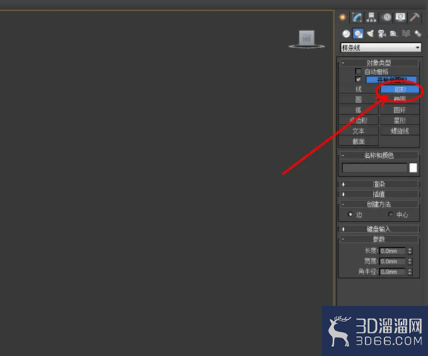3Dmax如何设置乳胶漆材质？