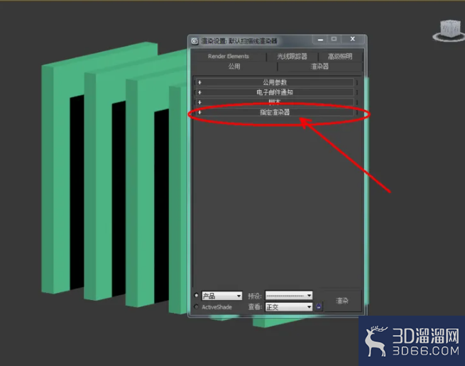 3Dmax如何设置乳胶漆材质？