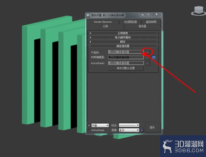 3Dmax如何设置乳胶漆材质？