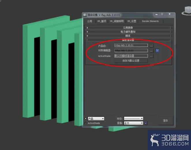 3Dmax如何设置乳胶漆材质？