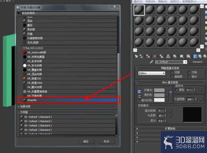 3Dmax如何设置乳胶漆材质？