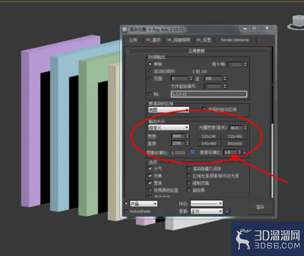 3Dmax如何设置乳胶漆材质？