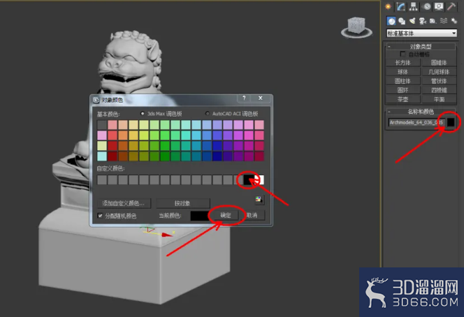 3Dmax如何设置金色材质？