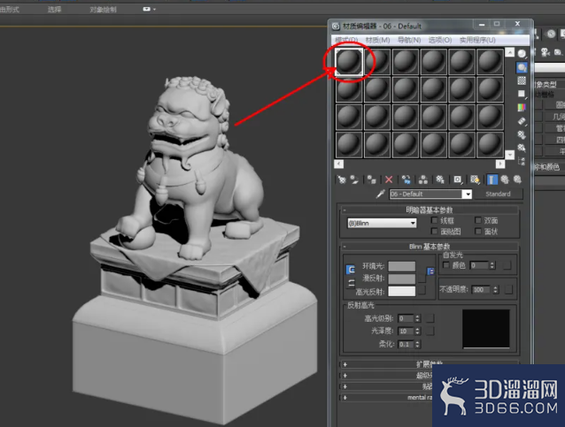 3Dmax如何设置金色材质？